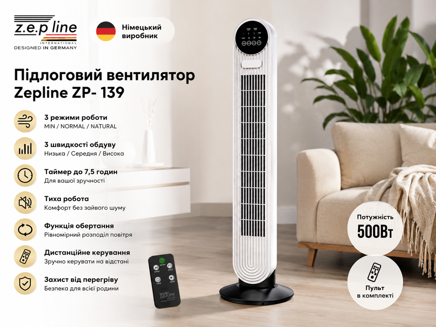 Швидкий та точний розпил